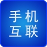 智能手机互联安卓版