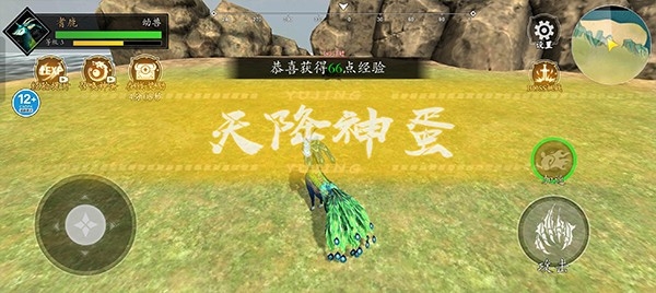 山海吞噬进化手游无广告版图4