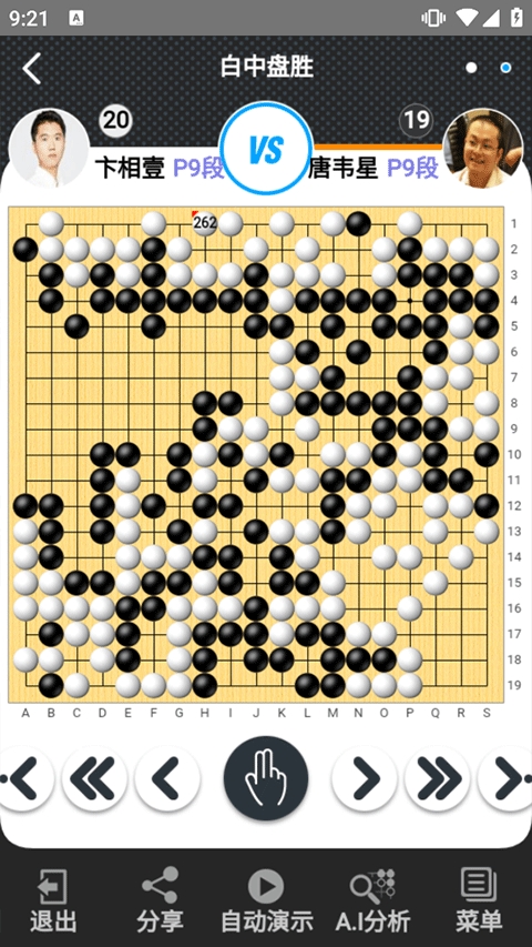 弈城围棋手机版(1)