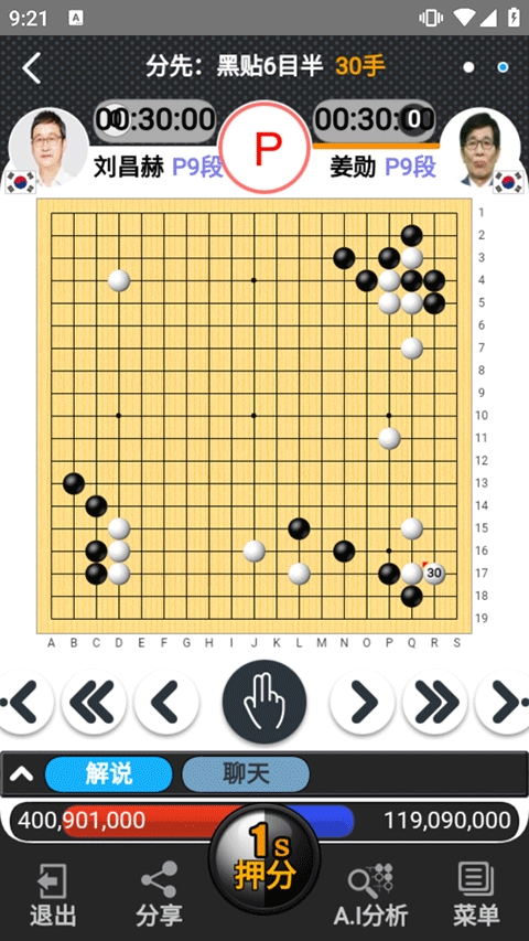 弈城围棋手机版(4)
