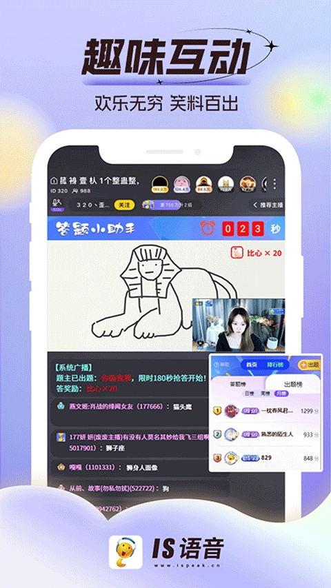 IS语音安装(3)