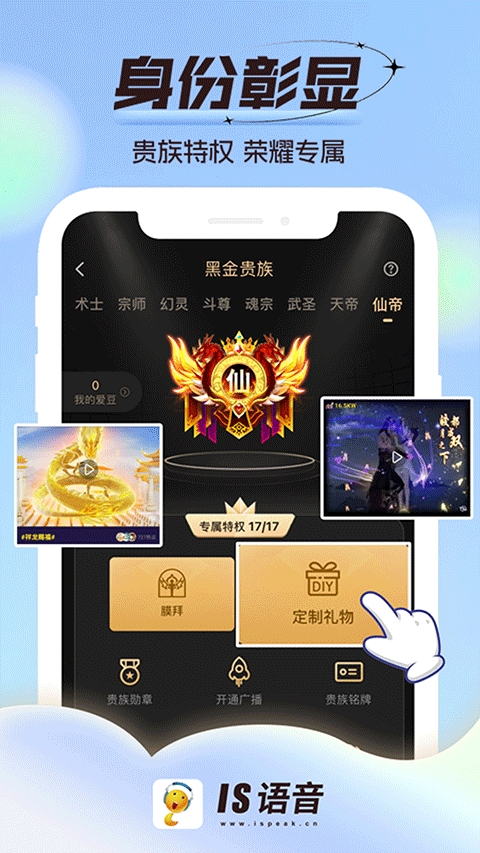 IS语音安装(5)