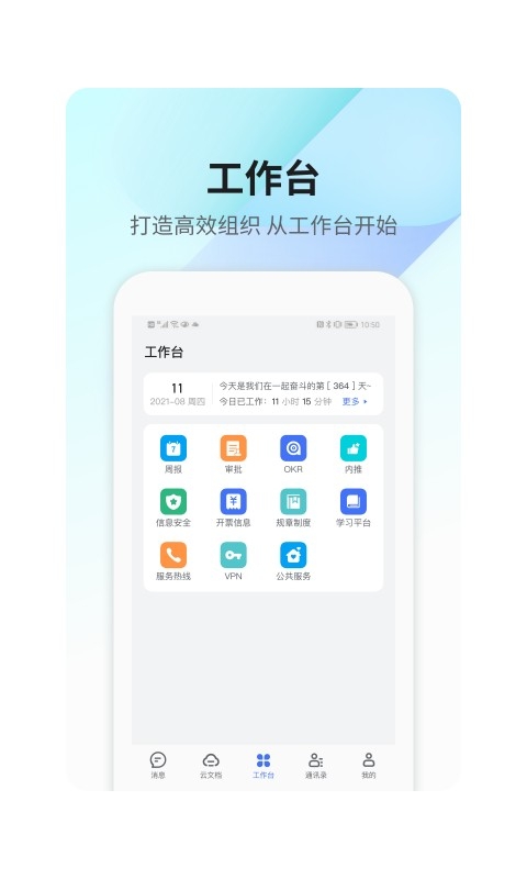 360Teams手机版图4