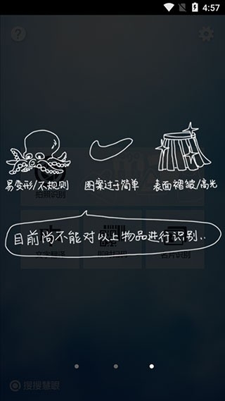 SOSO慧眼官方最新版图2
