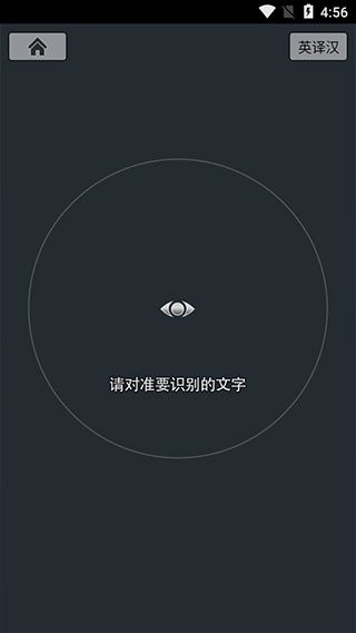 SOSO慧眼官方最新版图4