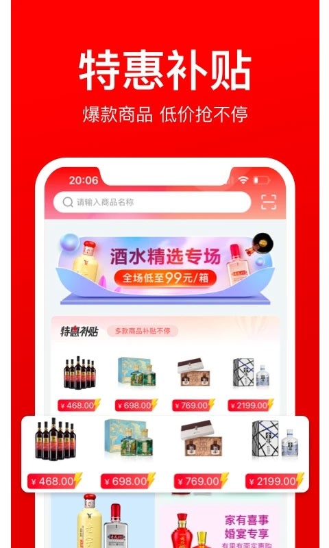 酒仙团(1)