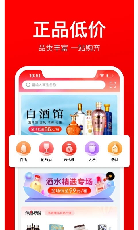酒仙团(4)