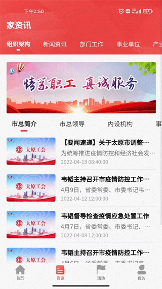 太原工会安装(3)