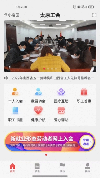 太原工会安装(4)