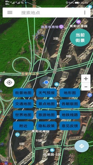 北斗卫星地图最新版(4)