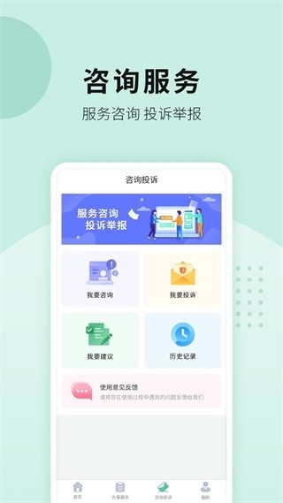 宛快办安卓直装版图1