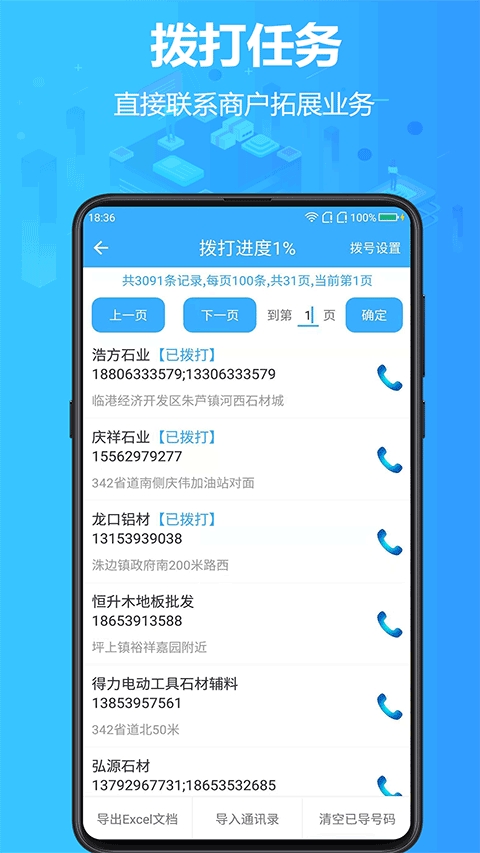 找客源通用版图2