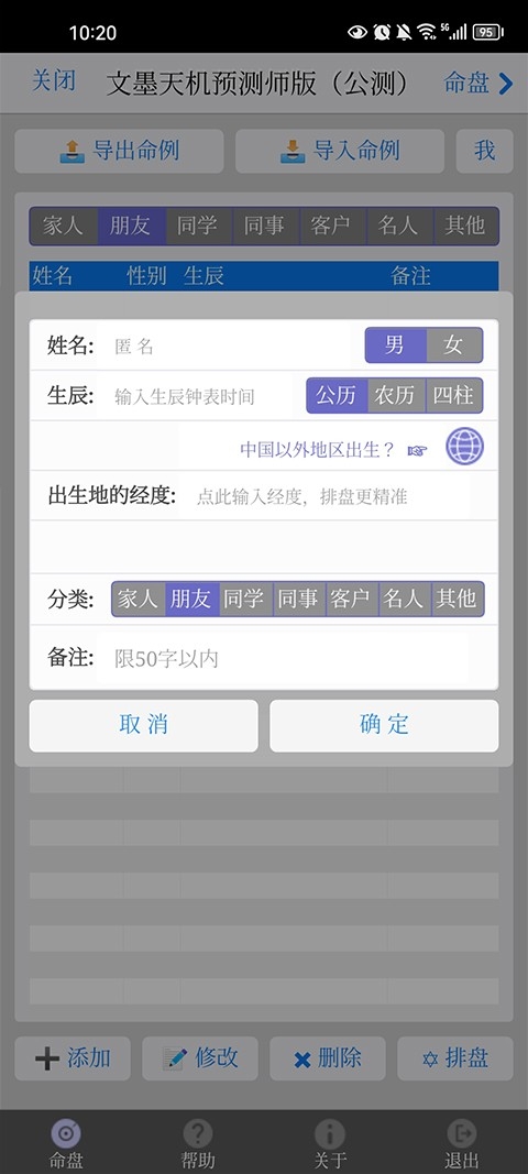 文墨天机官方正版图1