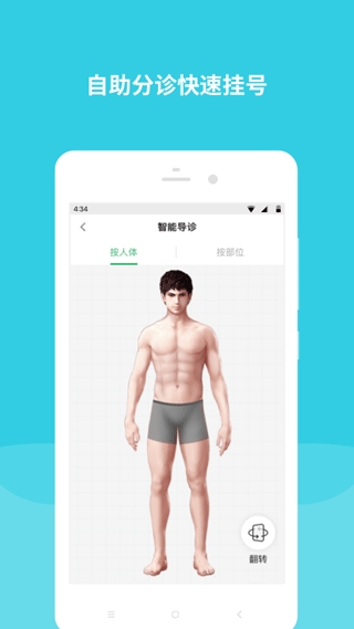 首都儿科研究所手机免费版图3