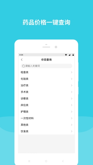 首都儿科研究所手机免费版图2