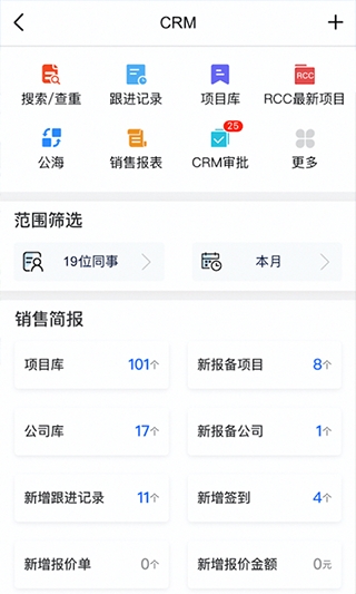 RCC工程招采官方版图2