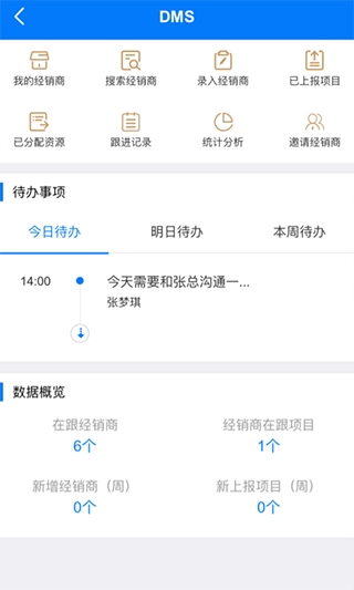 RCC工程招采官方版图1