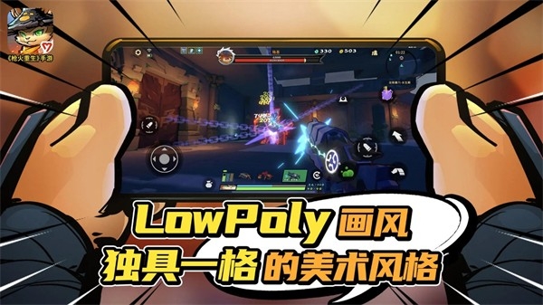 枪火重生手机版图1