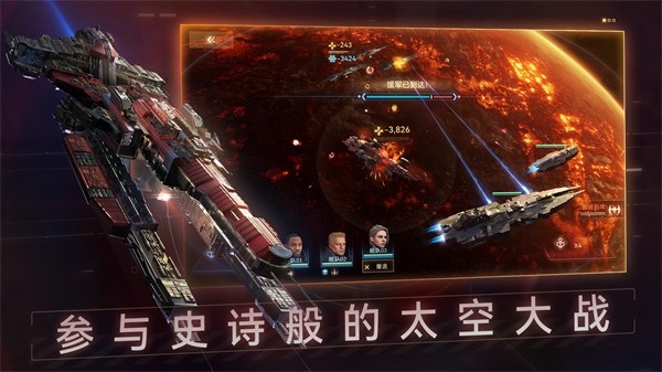 新星银河舰队图1
