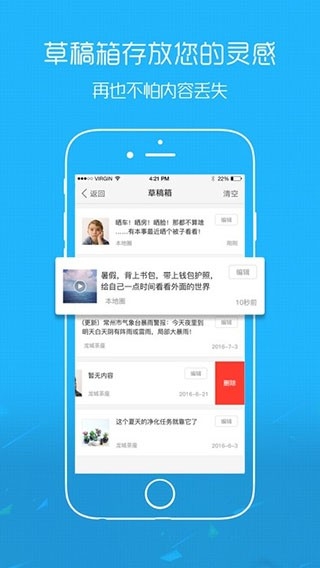 奉节生活网官方最新版图2