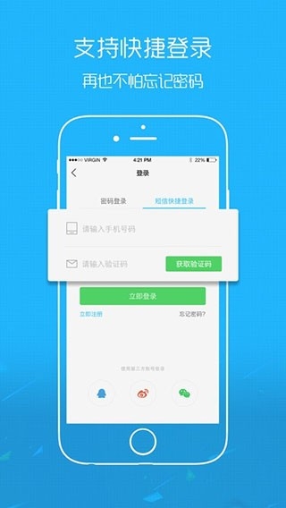 奉节生活网官方最新版图3
