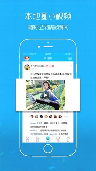 奉节生活网官方最新版图4