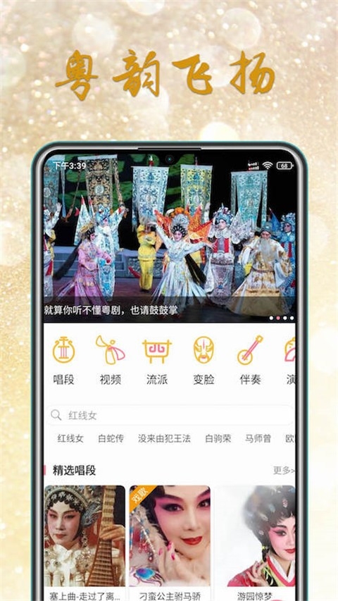 粤剧迷(5)