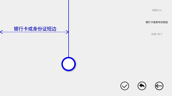 七点尺子安装图1