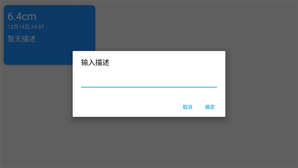 七点尺子安装图4