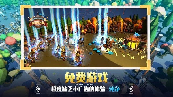 脚本塔防直装版图2