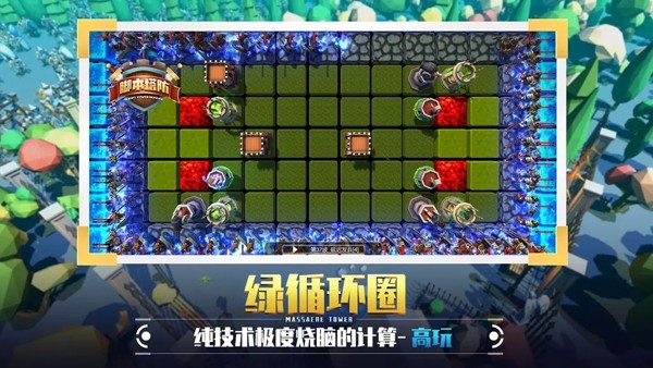 脚本塔防直装版图1