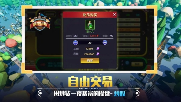 脚本塔防直装版图4