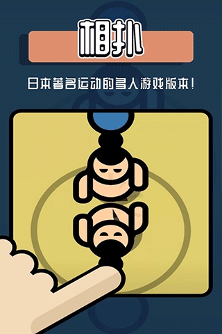 2人迷你游戏手机版(1)