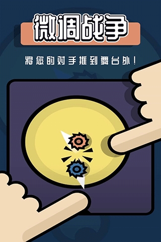 2人迷你游戏手机版(3)