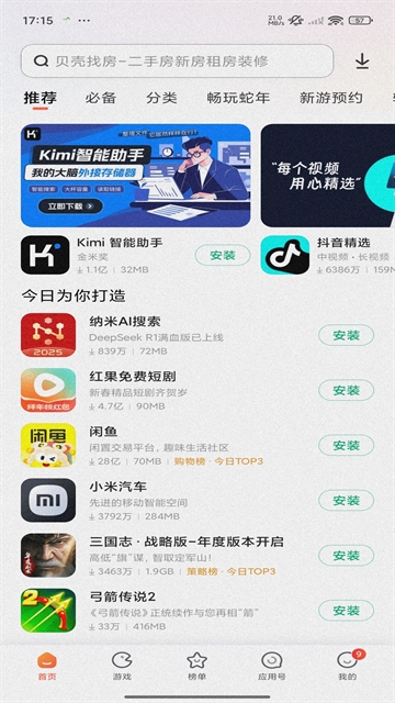 游戏截图