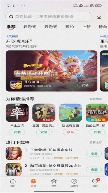 游戏截图