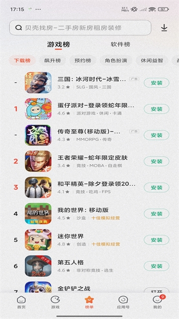 游戏截图