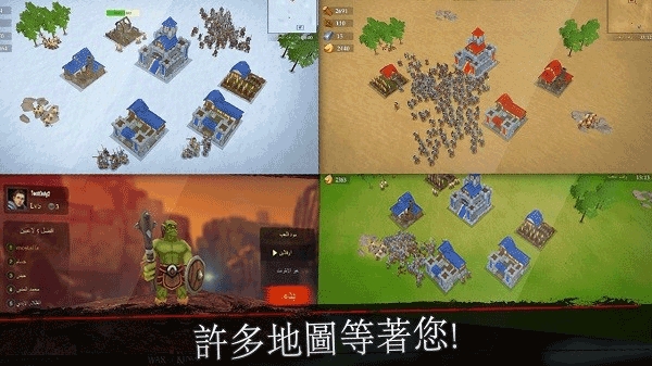 王国战争手机版(2)