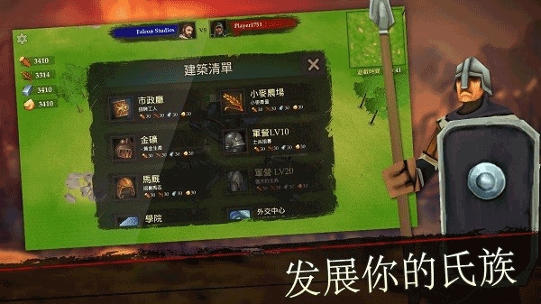 王国战争手机版(1)