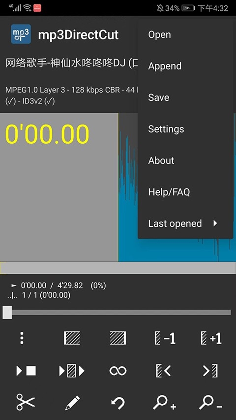 mp3DirectCut通用版图1