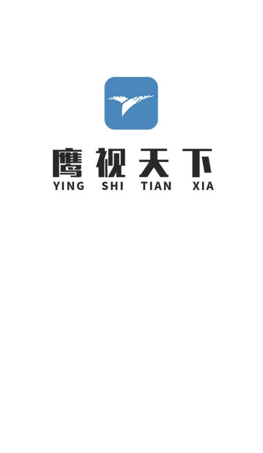 鹰视天下手机