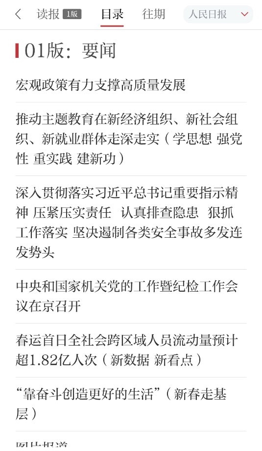鹰视天下手机