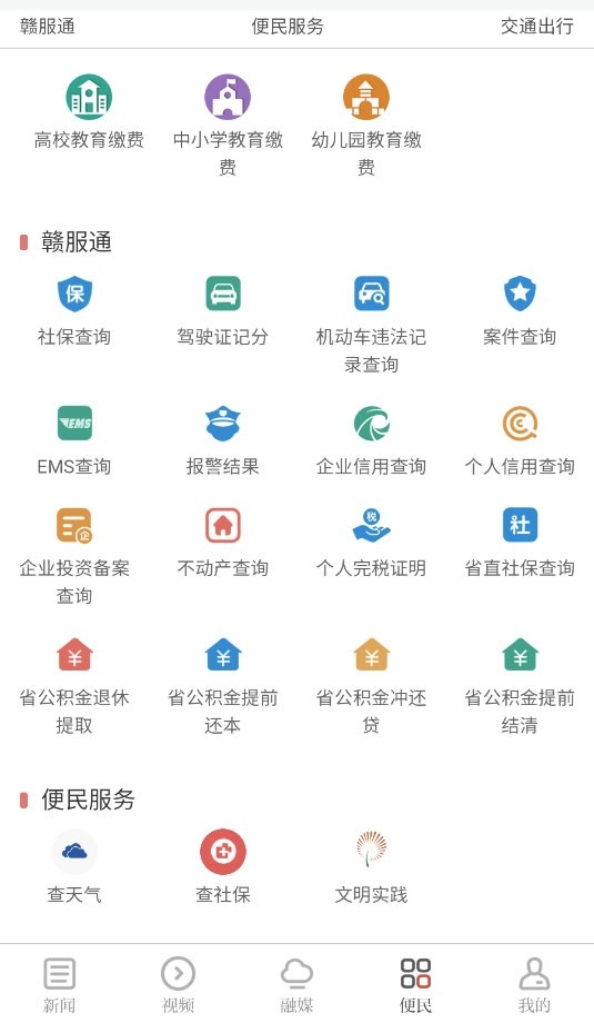鹰视天下手机