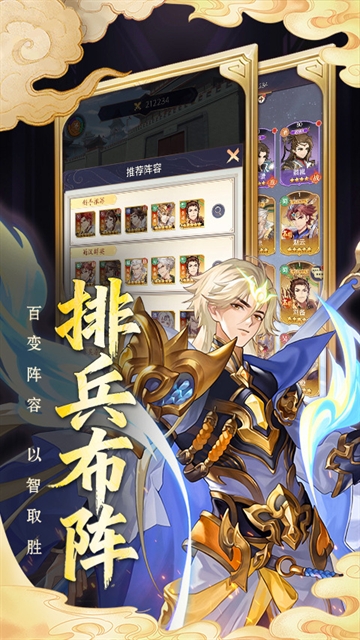 微微三国安卓版(1)