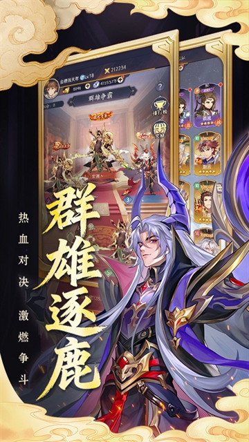 微微三国安卓版(2)