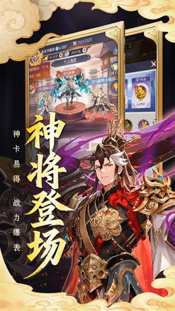 微微三国安卓版(3)