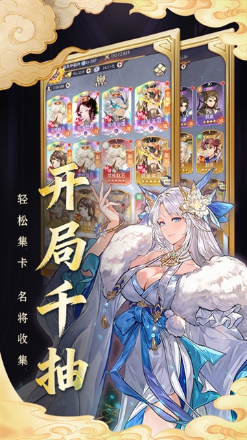 微微三国安卓版(4)