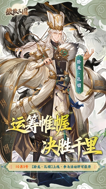 微微三国安卓版(5)