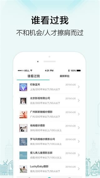 黑光人才网安卓免费版图1