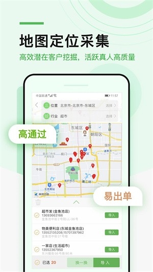 微多群软件手机版图3